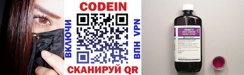 Купить где  Щигры  Кодеин напиток Lean (лин) 