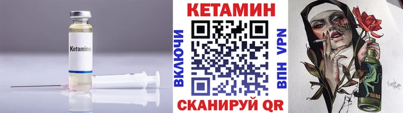 КЕТАМИН ketamine  Купить закладки  Щигры 